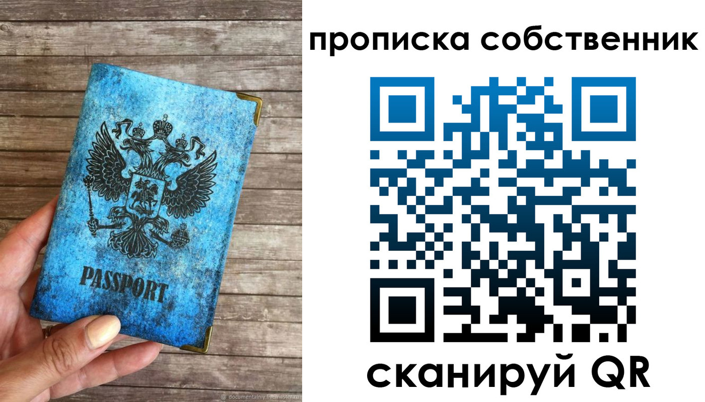 где прописаться в Клинцах