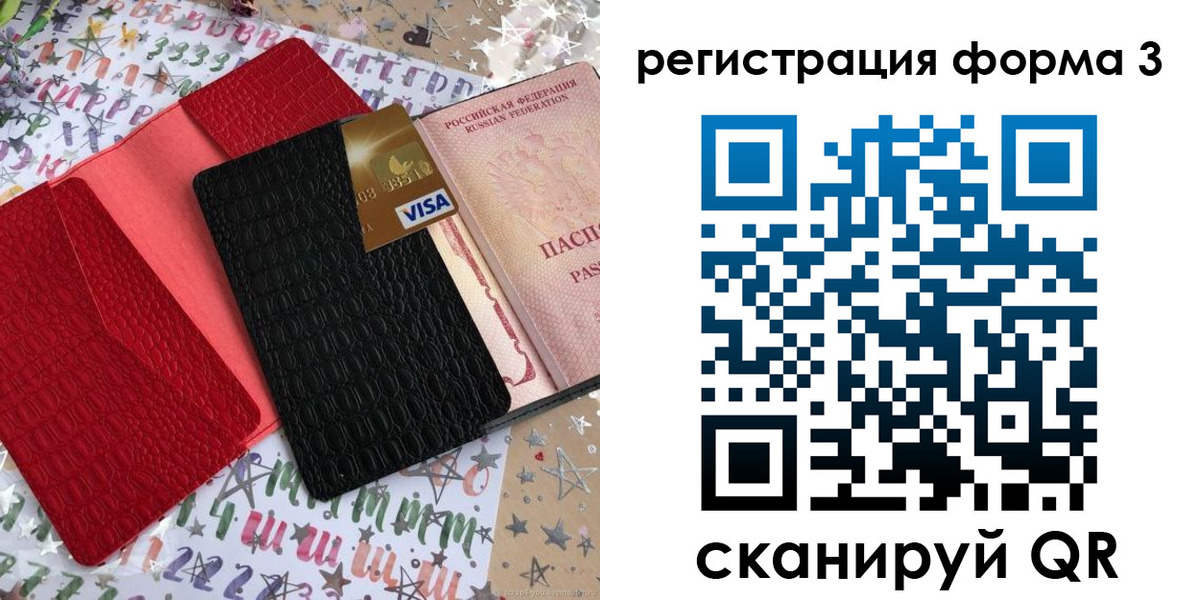 прописка иностранных граждан в Клинцах