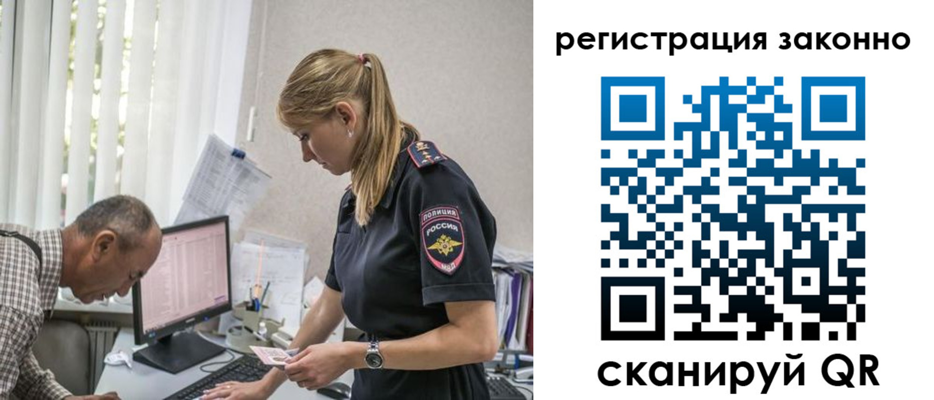 где прописаться в Клинцах