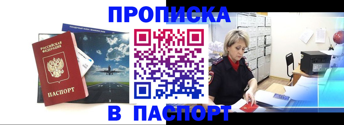 временная регистрация адрес в Клинцах