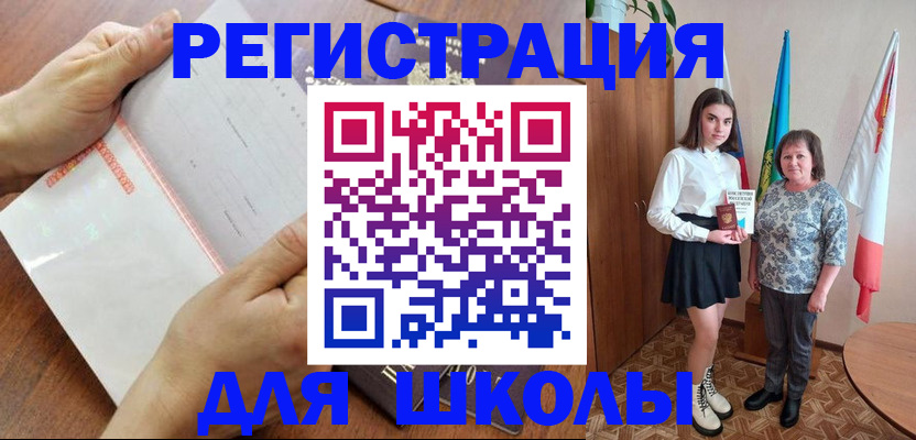 где прописаться в Клинцах