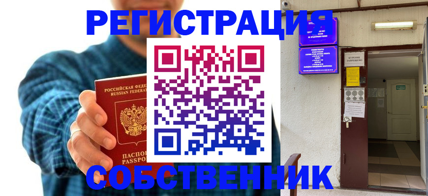 прописка ребенка в Клинцах
