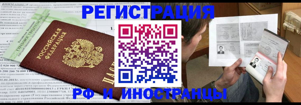 временная регистрация купить в Клинцах