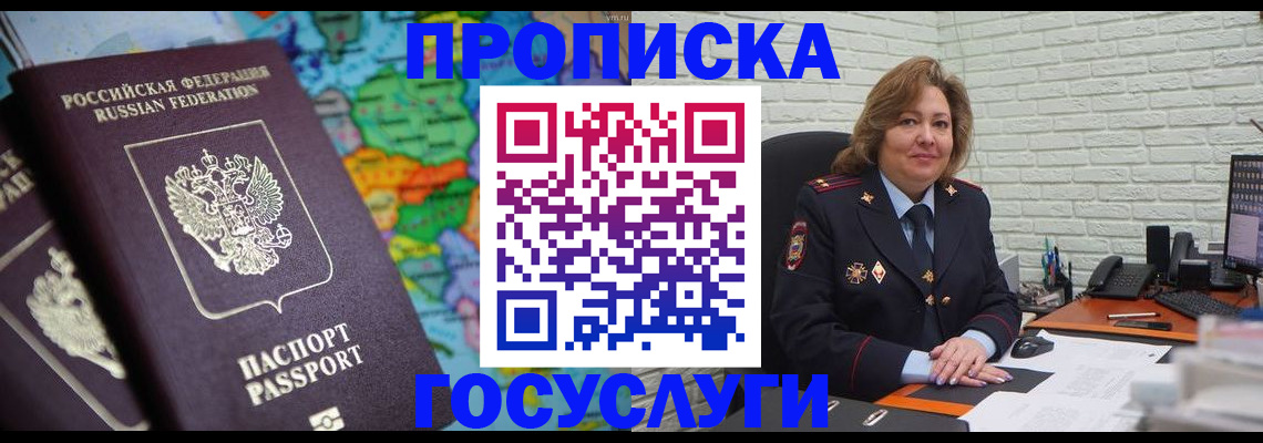 прописка поиск в Клинцах