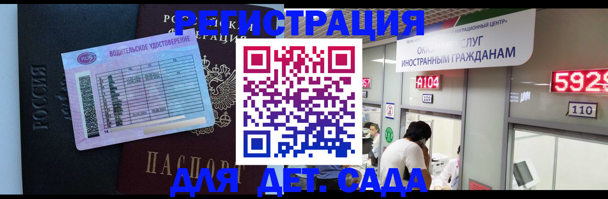 регистрация для школы в Клинцах