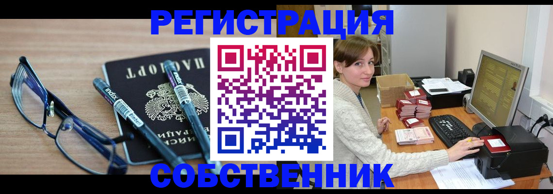 регистрация в Клинцах